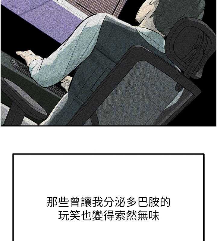 《校園禁播角落》漫画 第2話-變態法學系主任的性癖