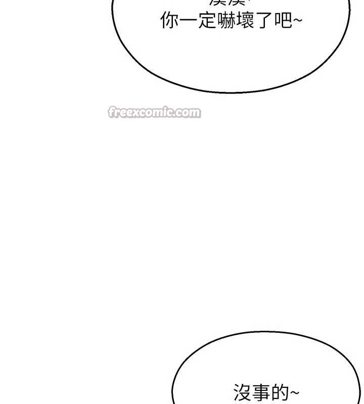 《校園禁播角落》漫画 第2話-變態法學系主任的性癖