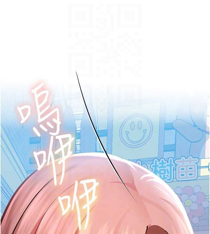 《校園禁播角落》漫画 第2話-變態法學系主任的性癖