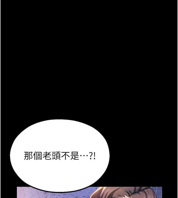 《校園禁播角落》漫画 第2話-變態法學系主任的性癖