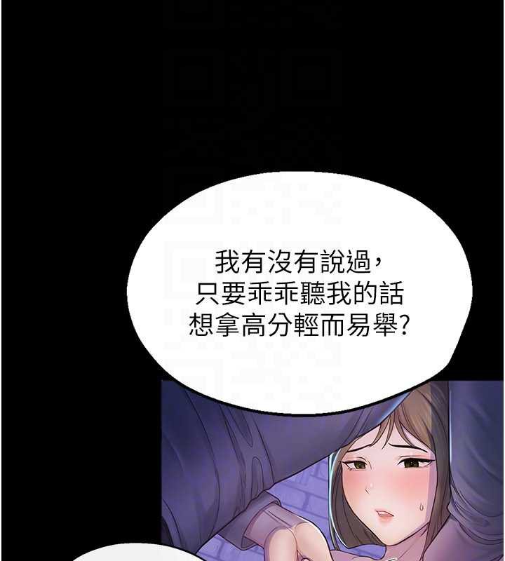 《校園禁播角落》漫画 第2話-變態法學系主任的性癖