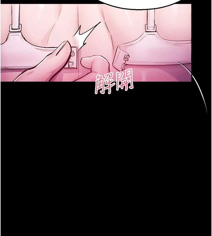 《校園禁播角落》漫画 第2話-變態法學系主任的性癖