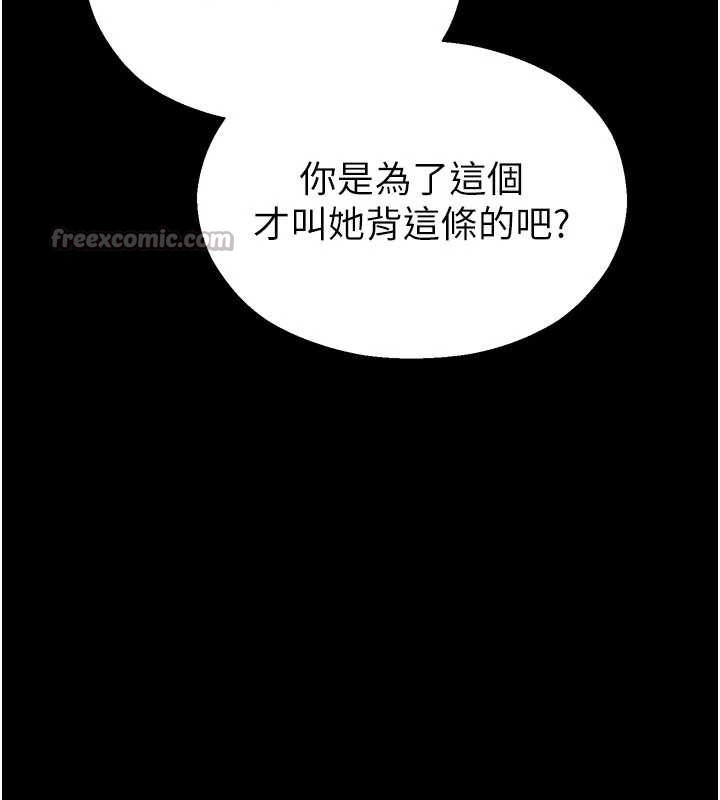 《校園禁播角落》漫画 第2話-變態法學系主任的性癖