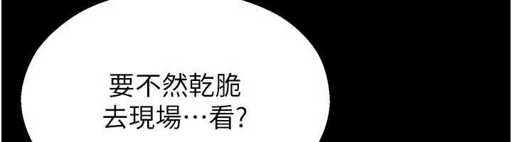 《校園禁播角落》漫画 第2話-變態法學系主任的性癖