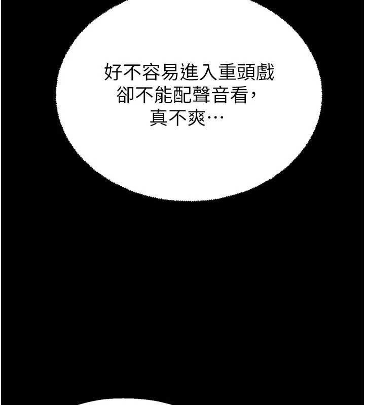 《校園禁播角落》漫画 第2話-變態法學系主任的性癖