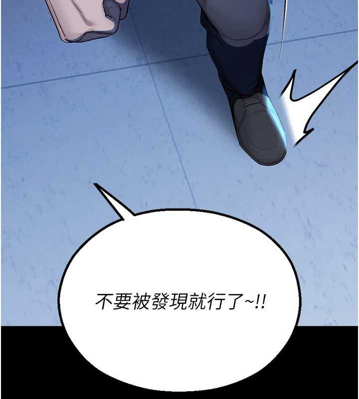 《校園禁播角落》漫画 第2話-變態法學系主任的性癖