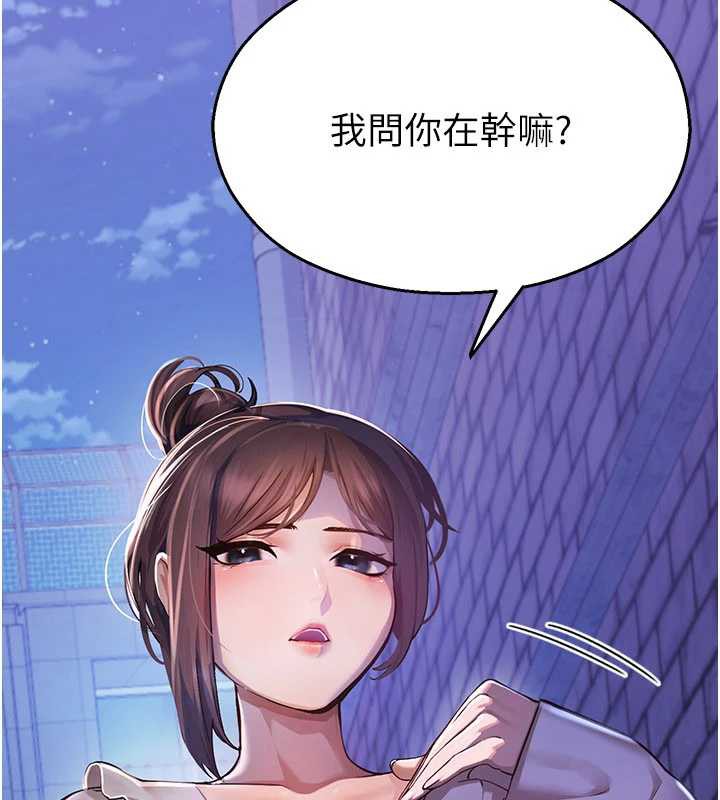 《校園禁播角落》漫画 第2話-變態法學系主任的性癖