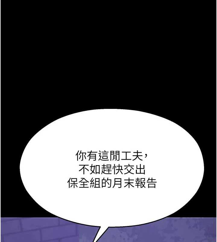 《校園禁播角落》漫画 第2話-變態法學系主任的性癖