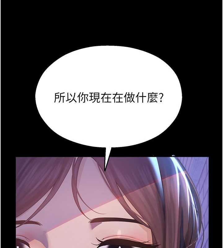 《校園禁播角落》漫画 第2話-變態法學系主任的性癖