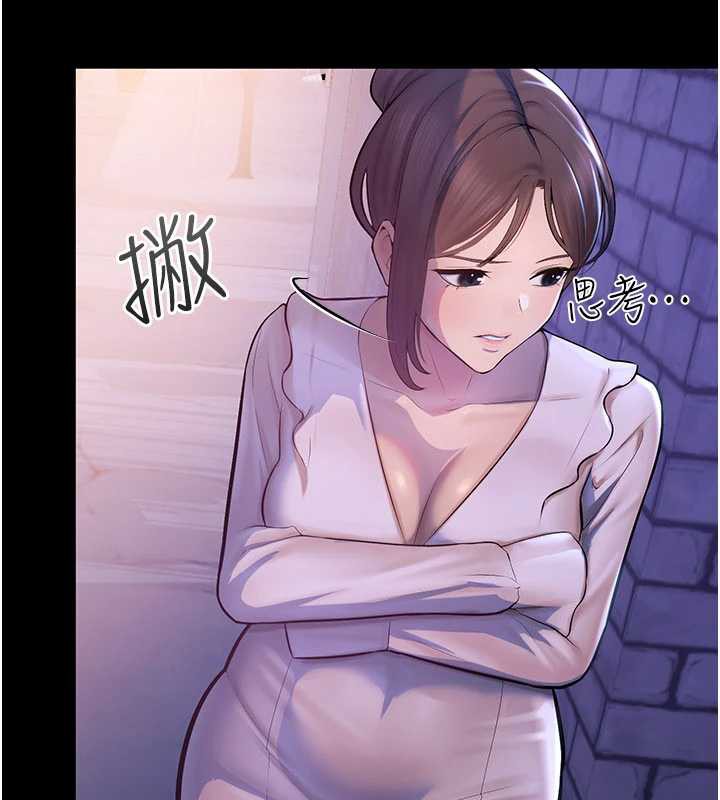 《校園禁播角落》漫画 第2話-變態法學系主任的性癖