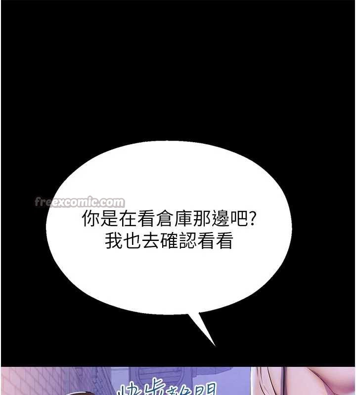 《校園禁播角落》漫画 第2話-變態法學系主任的性癖