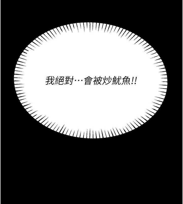 《校園禁播角落》漫画 第2話-變態法學系主任的性癖