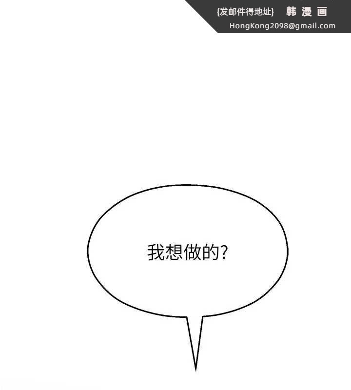 《校園禁播角落》漫画 第24話-被母愛包圍的性愛