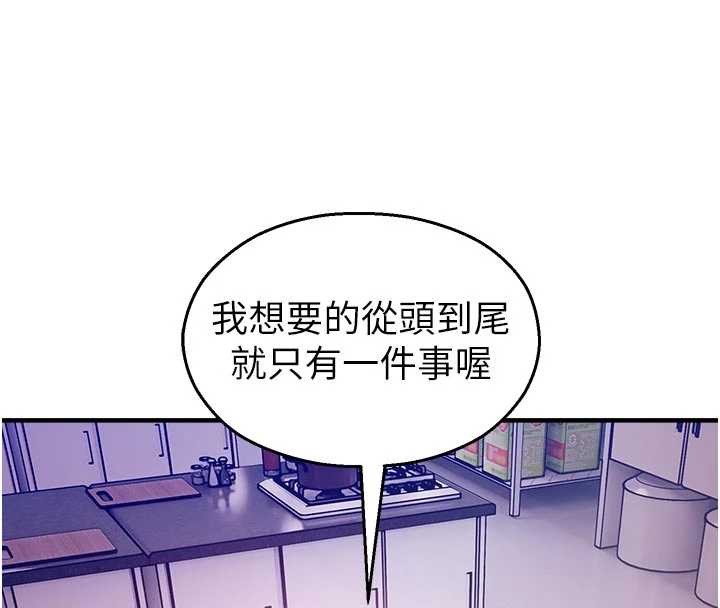 《校園禁播角落》漫画 第24話-被母愛包圍的性愛