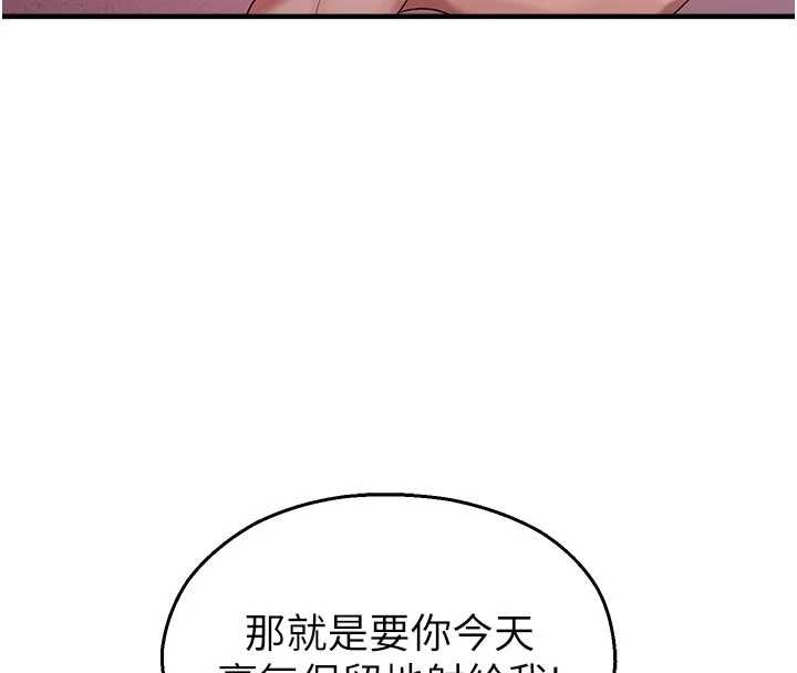 《校園禁播角落》漫画 第24話-被母愛包圍的性愛
