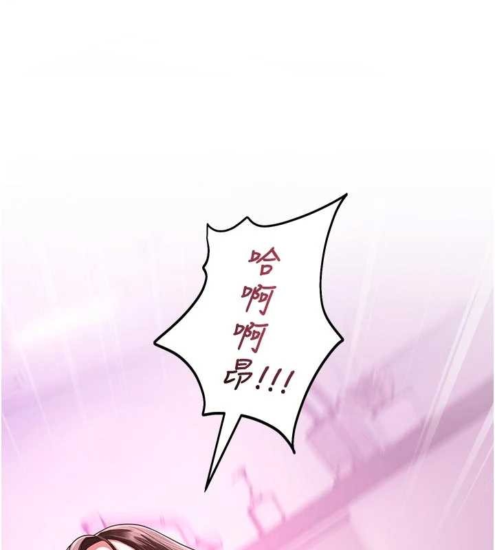 《校園禁播角落》漫画 第24話-被母愛包圍的性愛