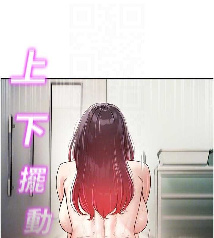 《校園禁播角落》漫画 第24話-被母愛包圍的性愛