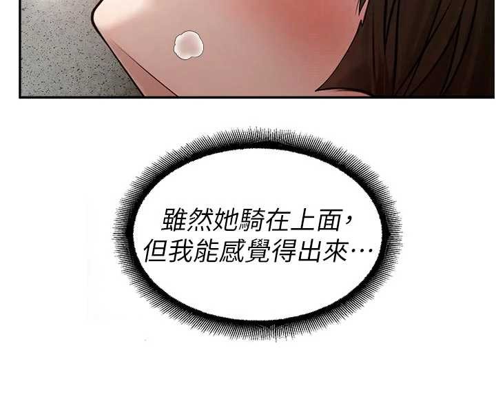 《校園禁播角落》漫画 第24話-被母愛包圍的性愛