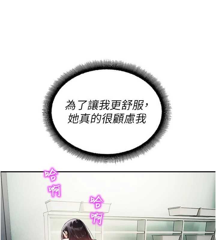 《校園禁播角落》漫画 第24話-被母愛包圍的性愛