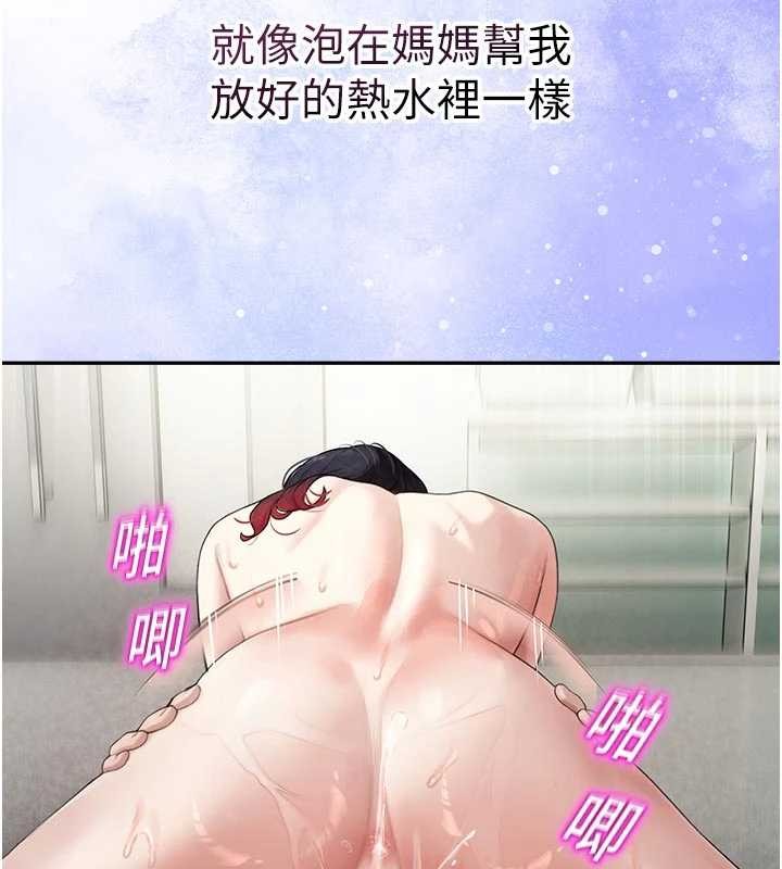 《校園禁播角落》漫画 第24話-被母愛包圍的性愛