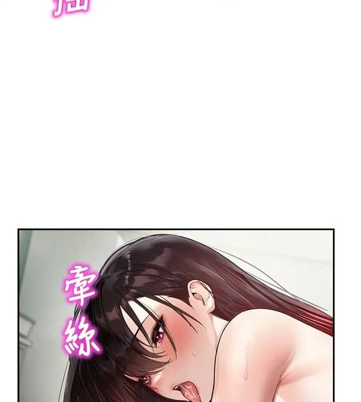 《校園禁播角落》漫画 第24話-被母愛包圍的性愛