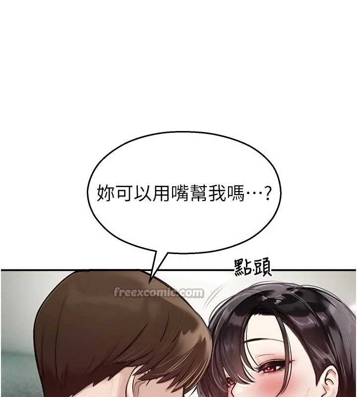 《校園禁播角落》漫画 第24話-被母愛包圍的性愛