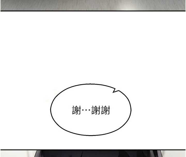 《校園禁播角落》漫画 第24話-被母愛包圍的性愛