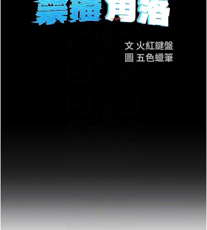 《校園禁播角落》漫画 第24話-被母愛包圍的性愛