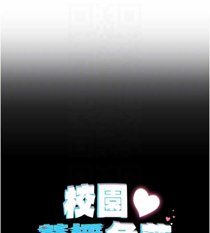 《校園禁播角落》漫画 第24話-被母愛包圍的性愛