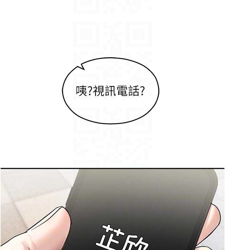《校園禁播角落》漫画 第24話-被母愛包圍的性愛