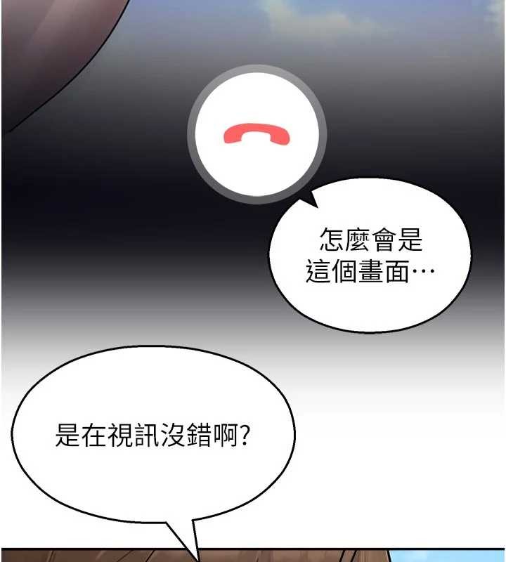 《校園禁播角落》漫画 第24話-被母愛包圍的性愛