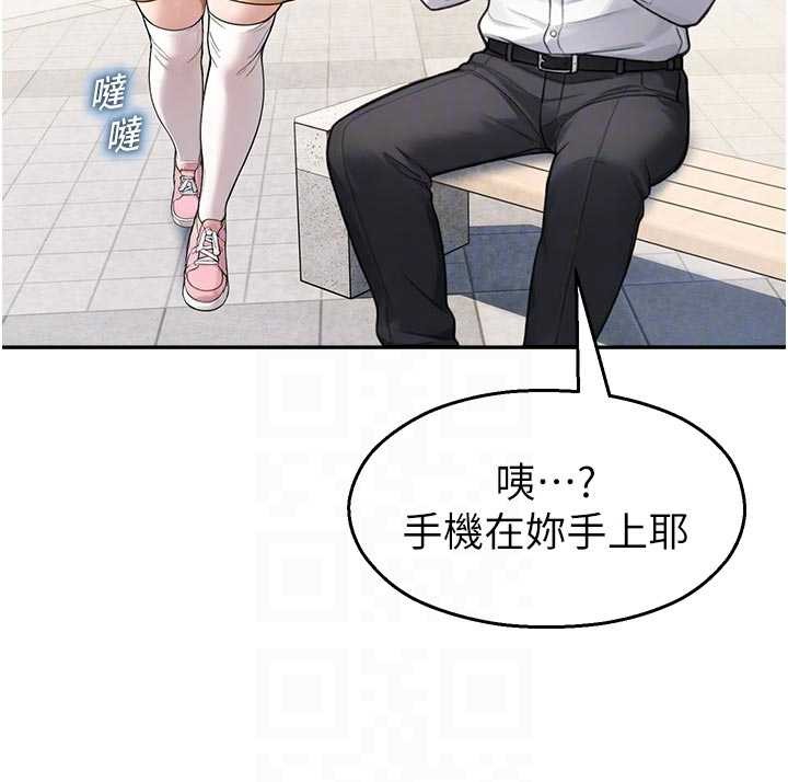 《校園禁播角落》漫画 第24話-被母愛包圍的性愛