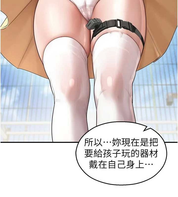 《校園禁播角落》漫画 第24話-被母愛包圍的性愛