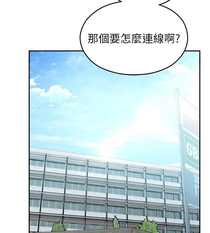 《校園禁播角落》漫画 第24話-被母愛包圍的性愛