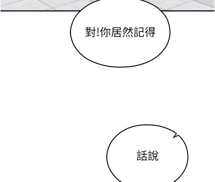 《校園禁播角落》漫画 第24話-被母愛包圍的性愛