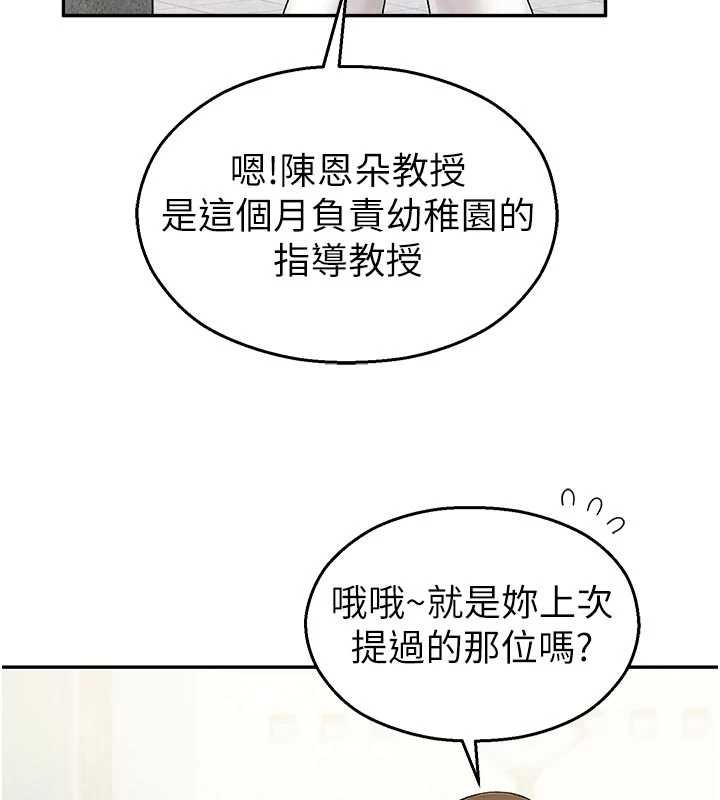 《校園禁播角落》漫画 第24話-被母愛包圍的性愛