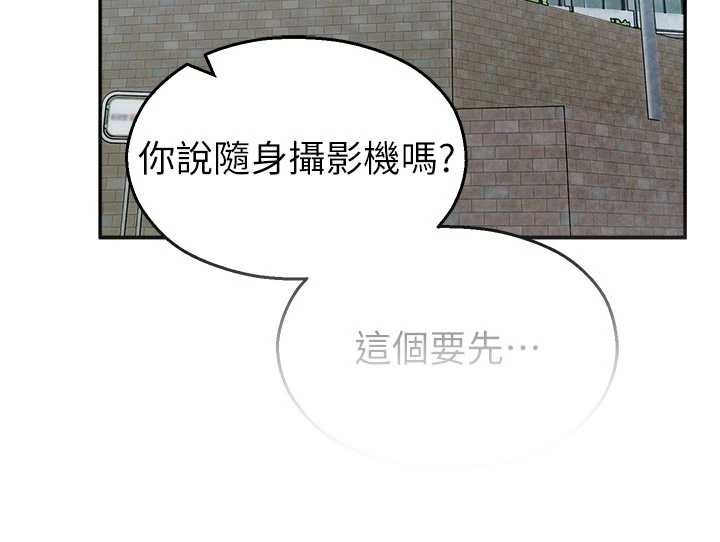 《校園禁播角落》漫画 第24話-被母愛包圍的性愛