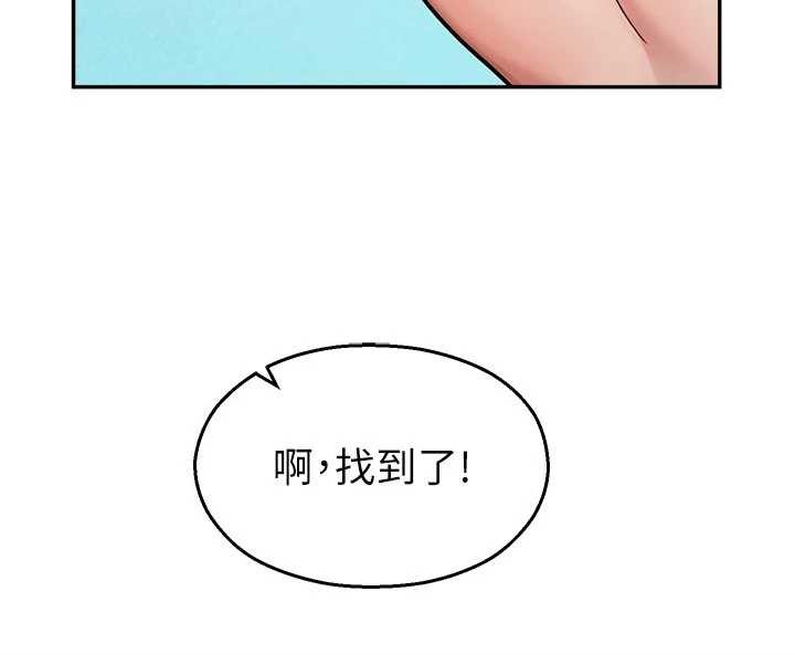 《校園禁播角落》漫画 第24話-被母愛包圍的性愛