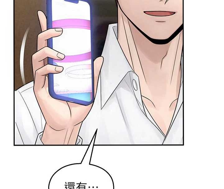 《校園禁播角落》漫画 第24話-被母愛包圍的性愛