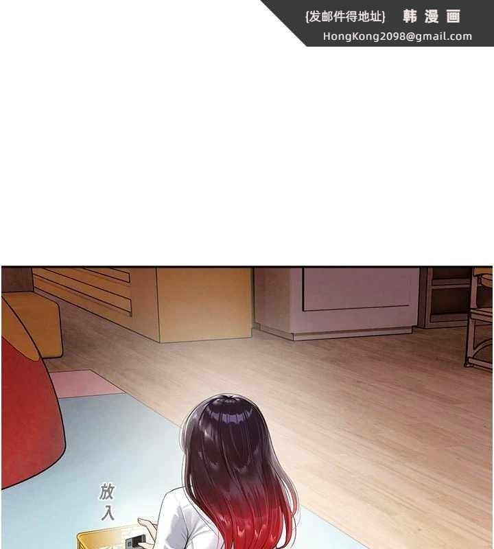 《校園禁播角落》漫画 第25話-幼稚園內的私密直播