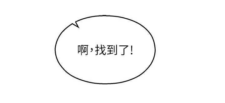 《校園禁播角落》漫画 第25話-幼稚園內的私密直播