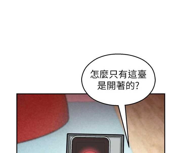 《校園禁播角落》漫画 第25話-幼稚園內的私密直播