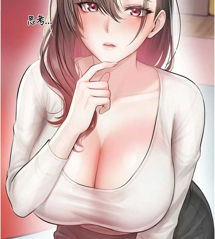 《校園禁播角落》漫画 第25話-幼稚園內的私密直播