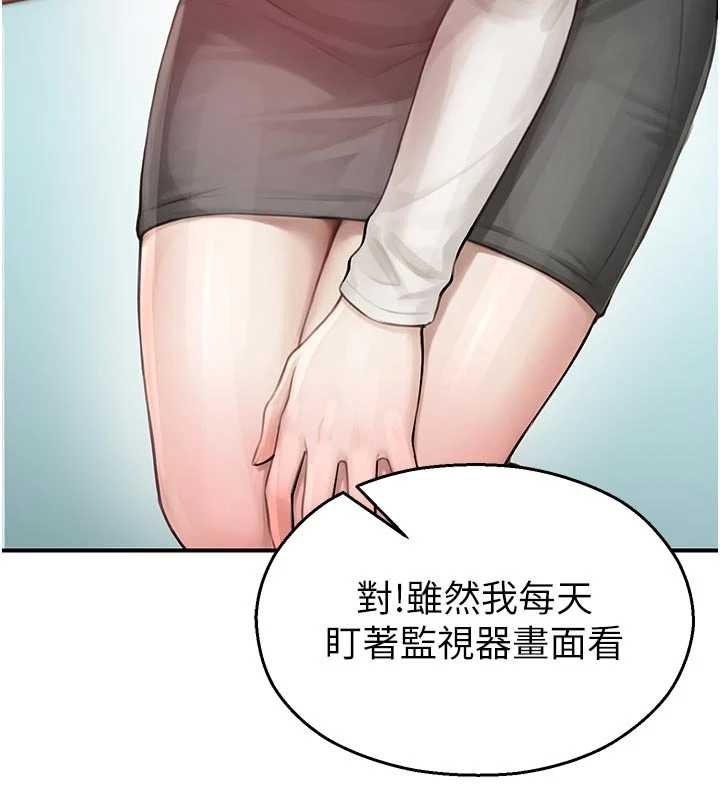 《校園禁播角落》漫画 第25話-幼稚園內的私密直播