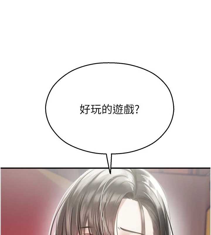 《校園禁播角落》漫画 第25話-幼稚園內的私密直播