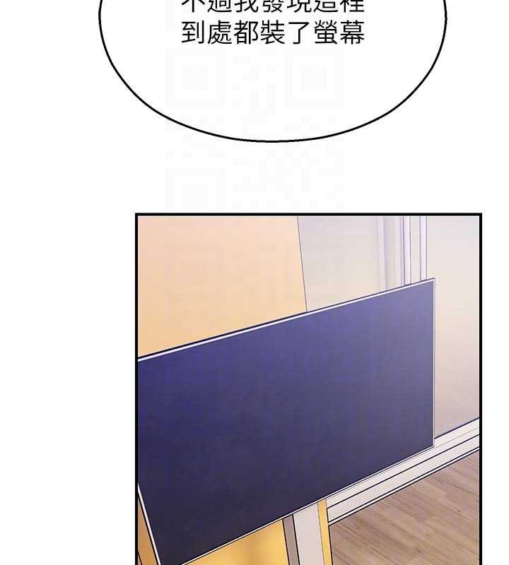 《校園禁播角落》漫画 第25話-幼稚園內的私密直播