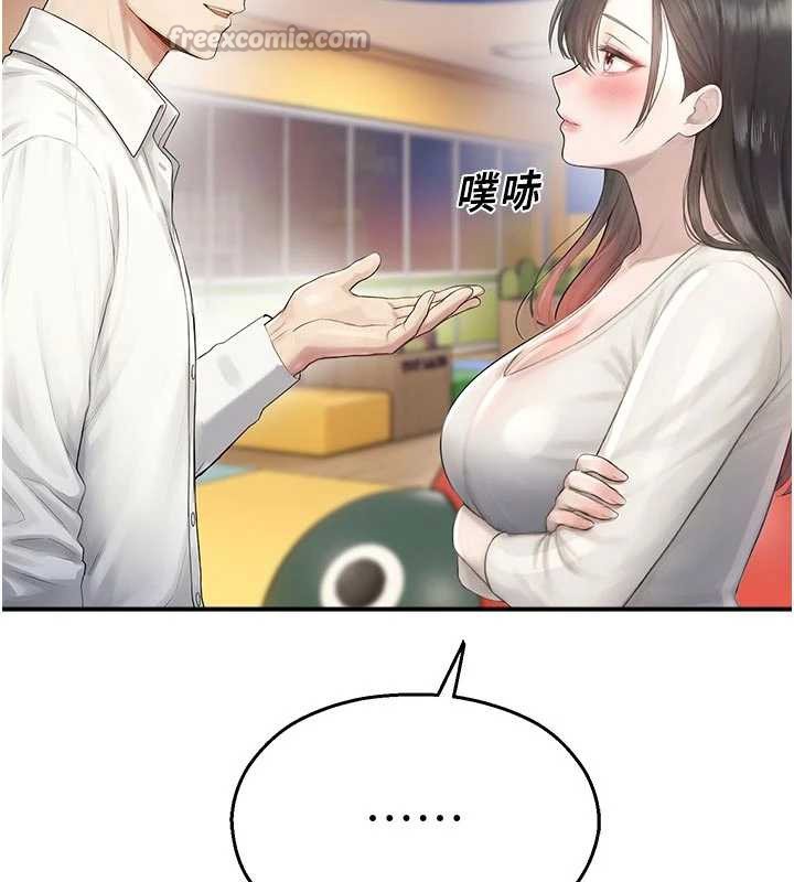 《校園禁播角落》漫画 第25話-幼稚園內的私密直播