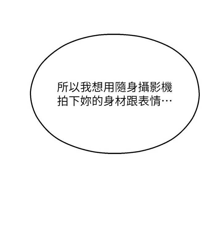 《校園禁播角落》漫画 第25話-幼稚園內的私密直播