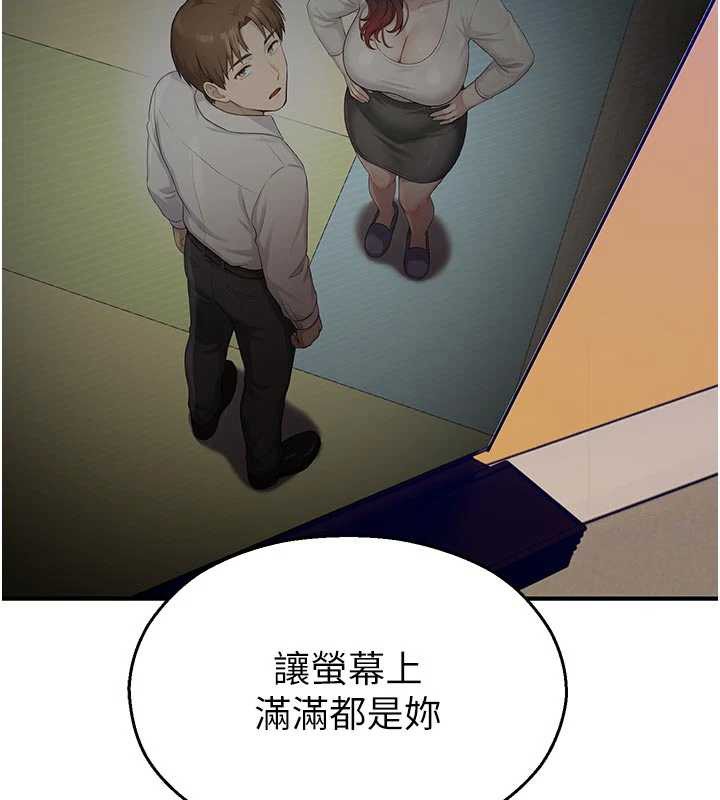 《校園禁播角落》漫画 第25話-幼稚園內的私密直播