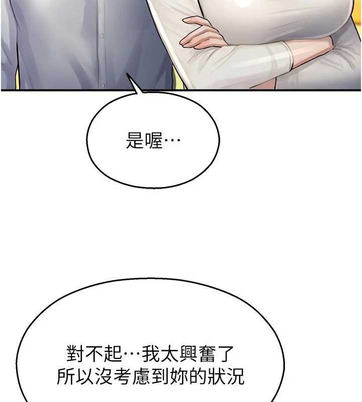 《校園禁播角落》漫画 第25話-幼稚園內的私密直播